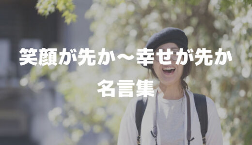 諦めない心で習慣になる名言１９選 継続は力なりで努力を続ける方法
