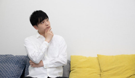 心配性は疲れるし楽しめない？【気にしすぎる性格を変えたい】
