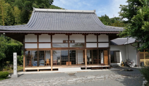 京都「宝泉寺禅センター」３泊４日禅修行体験の感想