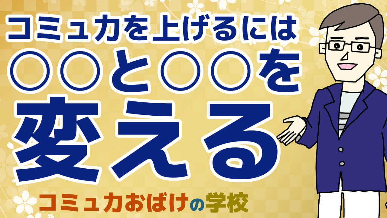 人見知り克服に向けた雑談の会 オンライン 年10月17日 第1回 10 17 土 開催 オンライン Zoom こくちーずプロ 人見知り克服に向けた雑談の会 オンライン 年10月17日 第1回 10 17 土 開催 オンライン Zoom こくちーずプロ