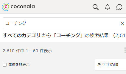 コーチング