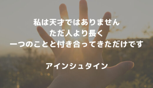 自信をなくした時に自信が持てる名言３４選 自分に自信が持てない時の口癖に