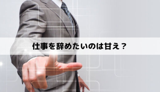 偉くないのに偉そうな人の末路は 嫌われる 職場で威圧的で高圧的な性格の心理と対処法