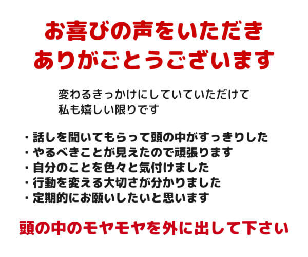 コミュニケーションコーチング7「口コミのご紹介」