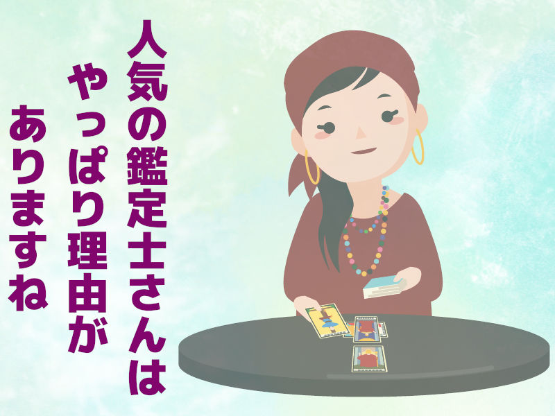 ツインレイ診断は羽柴香苗先生が人気