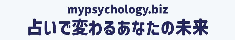 当たる電話占いどこがいい？