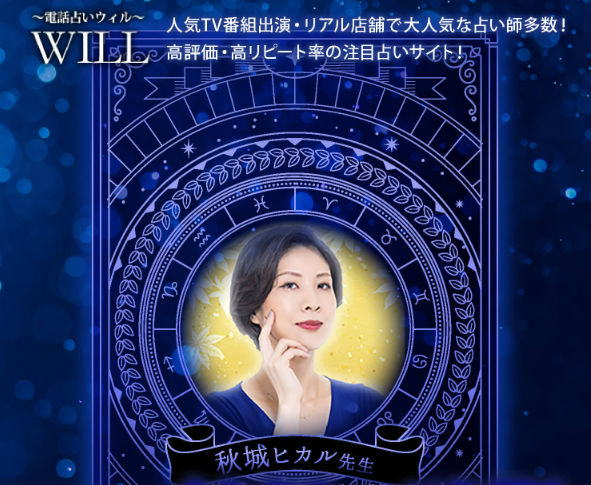 結婚の時期【占い】秋城ヒカル先生