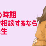 結婚の時期【占い】何歳で結婚できるか？当たった診断