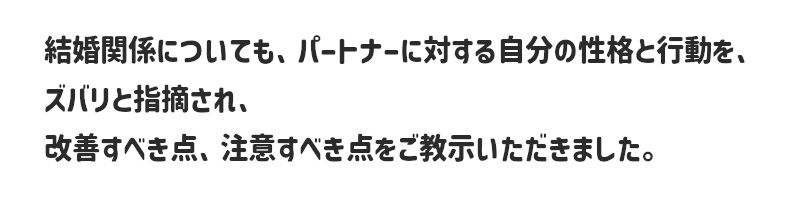 占いウィル「野宮先生」のレビューより引用