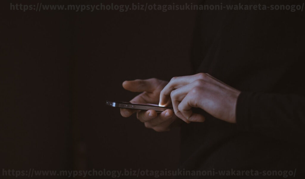 お互い好きなまま別れたその後、連絡はとっていい?