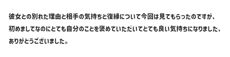 占いウィル「秋城先生」のレビューより引用