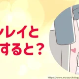 ツインレイ【統合するとどうなる？】完了のサインは？