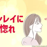 ツインレイ【一目惚れ】男性と女性の出会い「３つの衝撃」