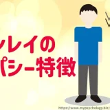 ツインレイ【テレパシー特徴１０選】受け取るサイン