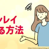 ツインレイ【諦める方法５選】やるだけやったしもういい