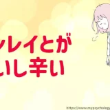ツインレイ【苦しい８選】辛いしおかしくなりそうな時