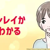 ツインレイ【目でわかる】５つの特徴と視線