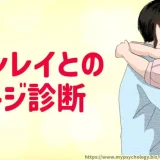 ツインレイ【ステージ診断】今７つの段階のどこ？