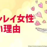 ツインレイ女性【すごい３選】魅力で目立つ雰囲気