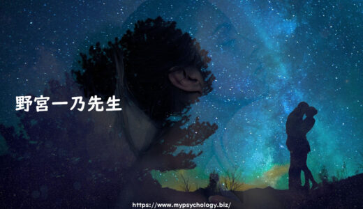 野宮一乃先生の霊感タロットや星読みの鑑定！生年月日で！ツインレイも