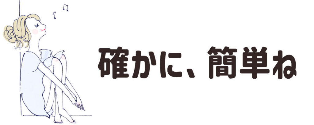 ツインレイ鑑定は簡単