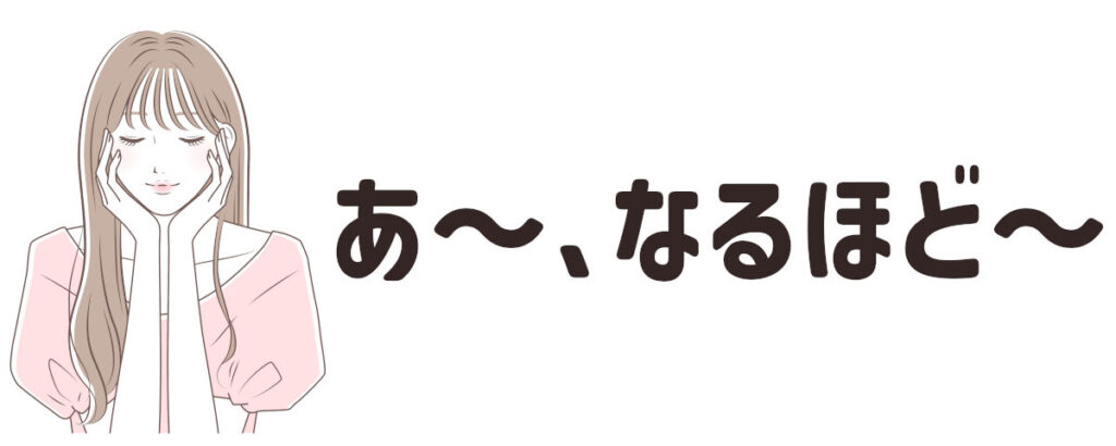 ツインレイ鑑定になるほど