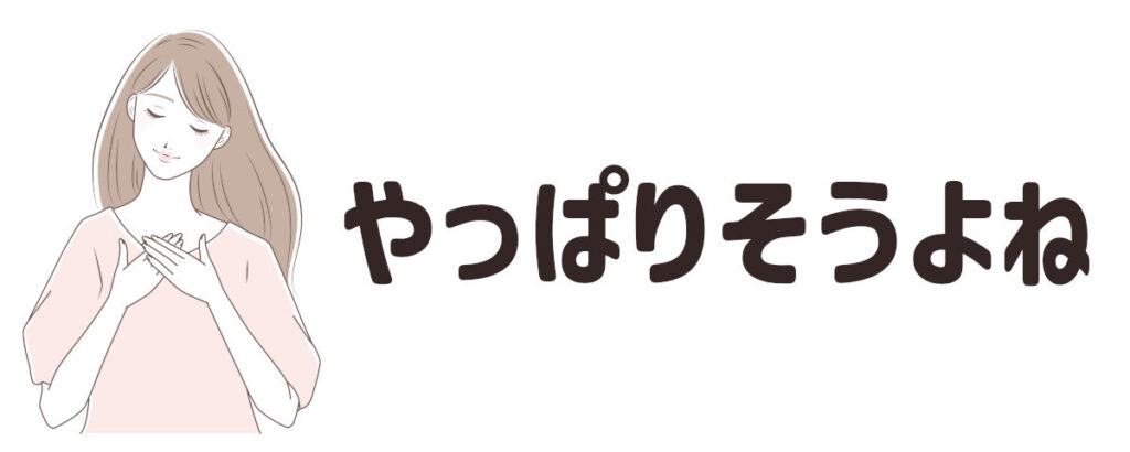 ツインレイ鑑定がいいよね